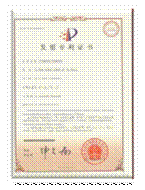 发明专利1