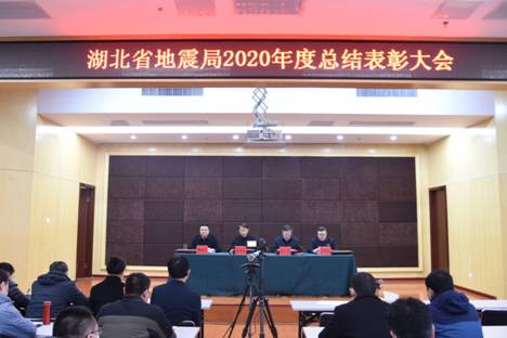 001-2021年2月5日，澳门美高梅赌场官网2020年度总结表彰大会全景，主席台从左至右依次为杨振宇副局长、晁洪太局长、秦小军副局长、占良斌副局长