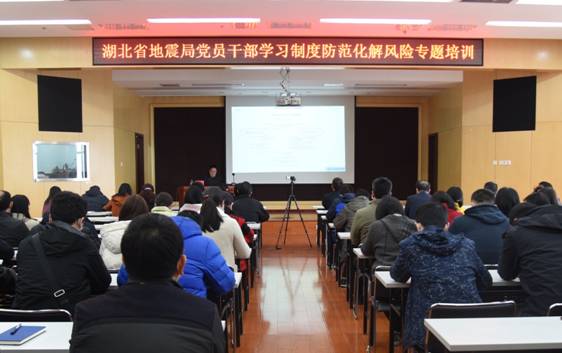 2021年3月11日澳门美高梅赌场官网党员干部学习制度防范化解风险专题培训，全景1