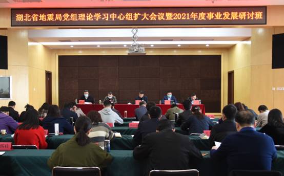 2021年2月22日上午，澳门美高梅网上赌场党组理论学习中心组（扩大）学习暨2021年事业发展研讨班全景1